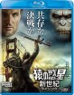 Dawn of the Planet of the Apes (Blu-ray + DVD) (Region A - JP Import ohne dt. Ton) Blu-ray