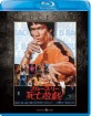 Game of Death (1978) (Region A - JP Import ohne dt. Ton) Blu-ray