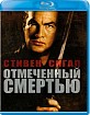 Marked for Death (RU Import) Blu-ray
