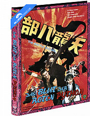 Das Blut der roten Python  (Shaw Brothers Serie Vol: 3) (Limited Mediabook Edition) (Cover C) (AT Import) Blu-ray