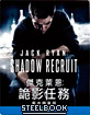 Jack Ryan: Shadow Recruit - Steelbook (TW Import ohne dt. Ton) Blu-ray
