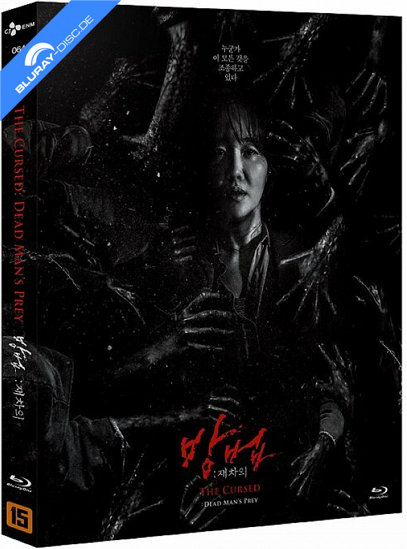 the-cursed-dead-mans-prey-2021-cj-enm-limited-edition-064-slipcover-digipak-kr-import.jpeg