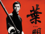 Ip-Man-The-Complete-Collection-News.jpg