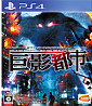 City Shrouded in Shadow (JP Import)