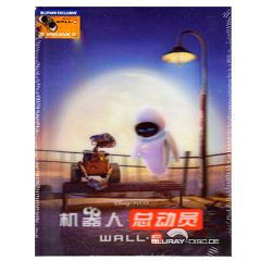 wall-e-blufans-exclusive-limited-lenticular-slip-edition-steelbook-cn.jpg
