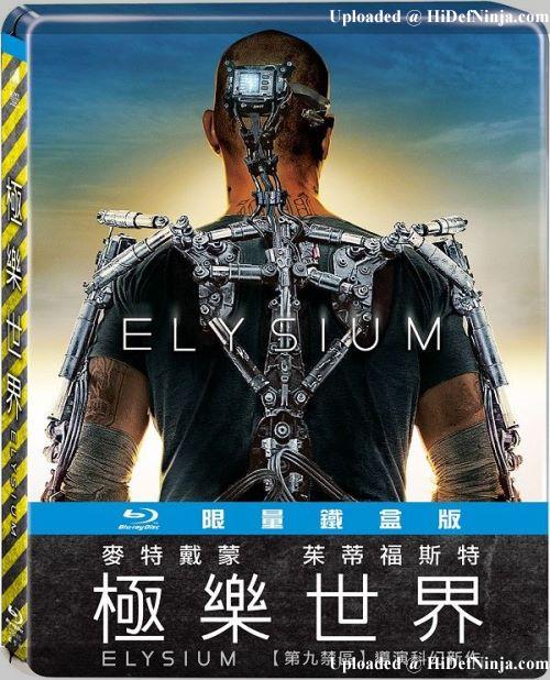 elysium-tw.jpg