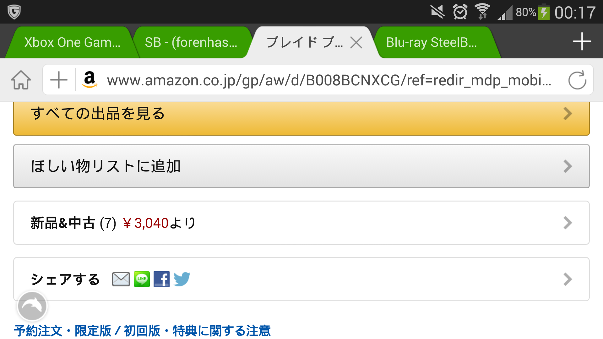 Screenshot_2014-03-06-00-17-56.png