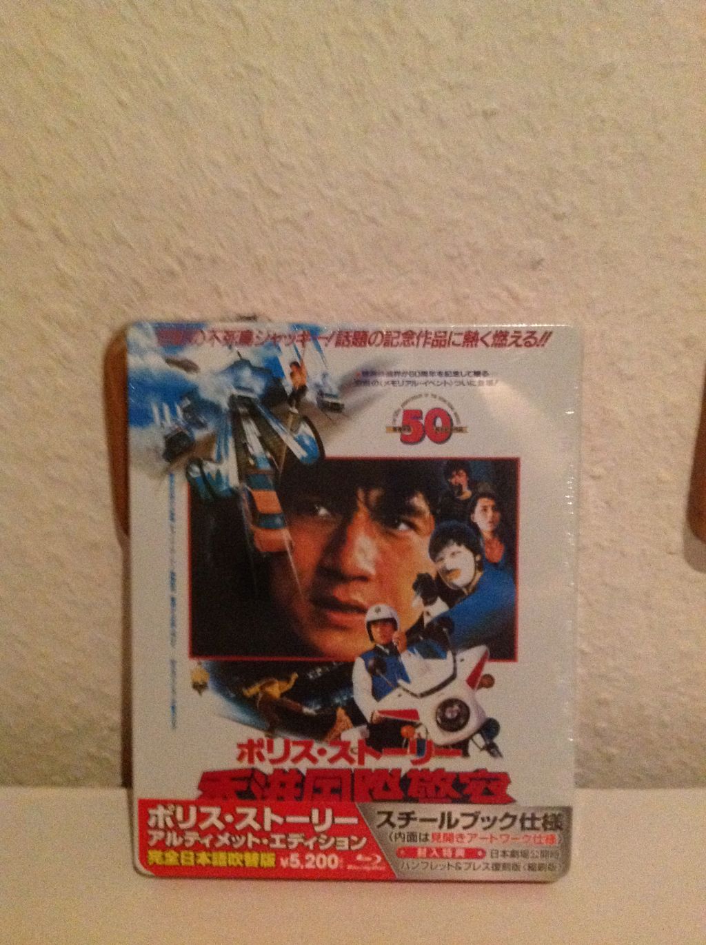 Steelbook - Police Story.JPG