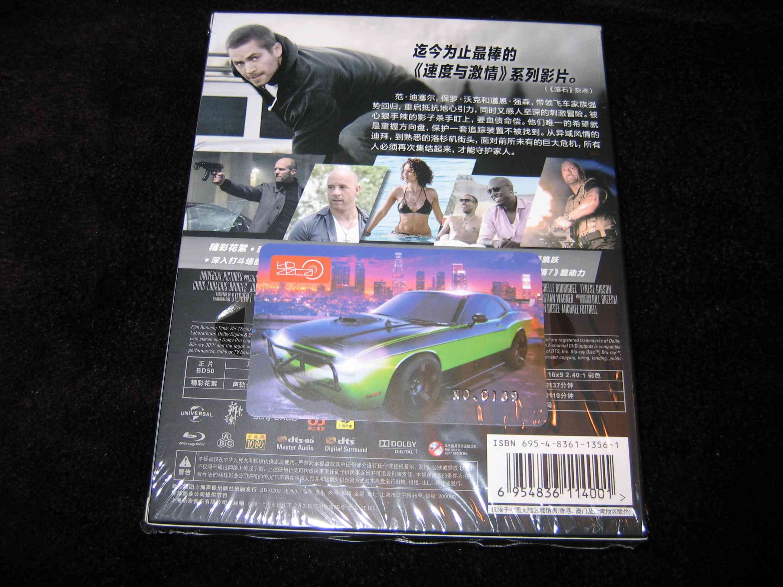 Fast_&_Furious_7 (CN)_b.JPG