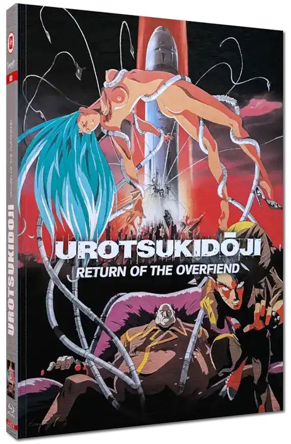 urotsukidoji-3-mediabkook-d.jpg