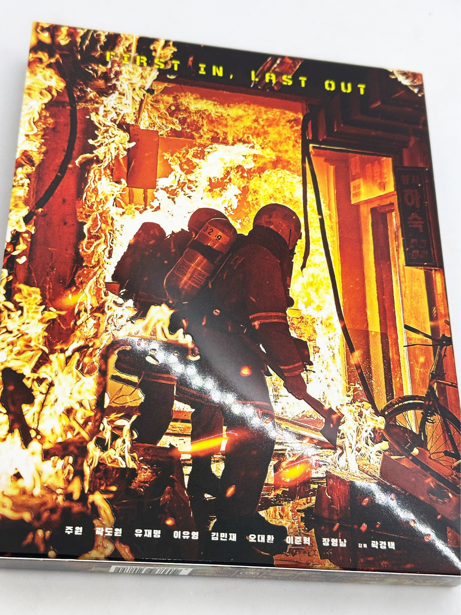 fire2.jpg