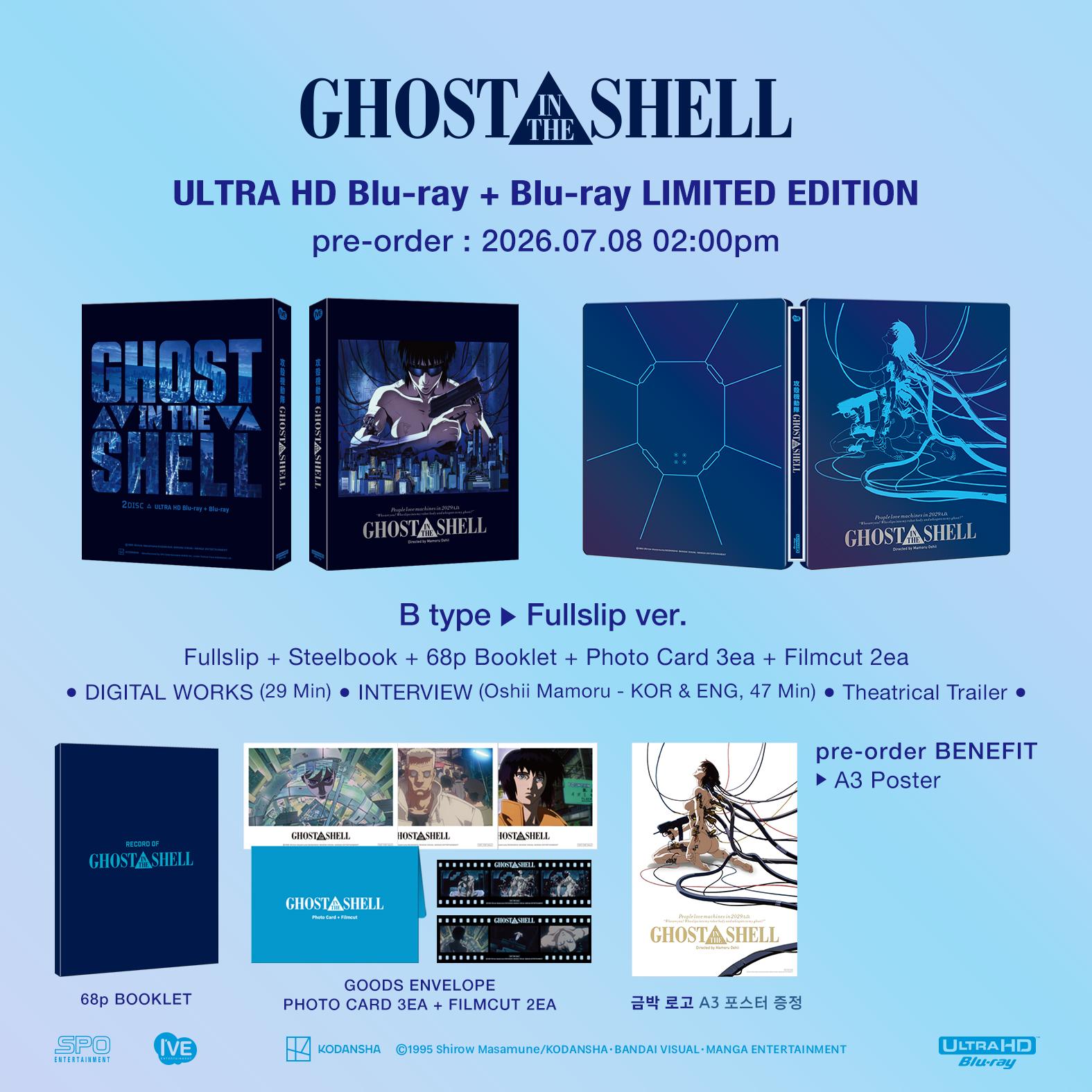 gits2.jpg