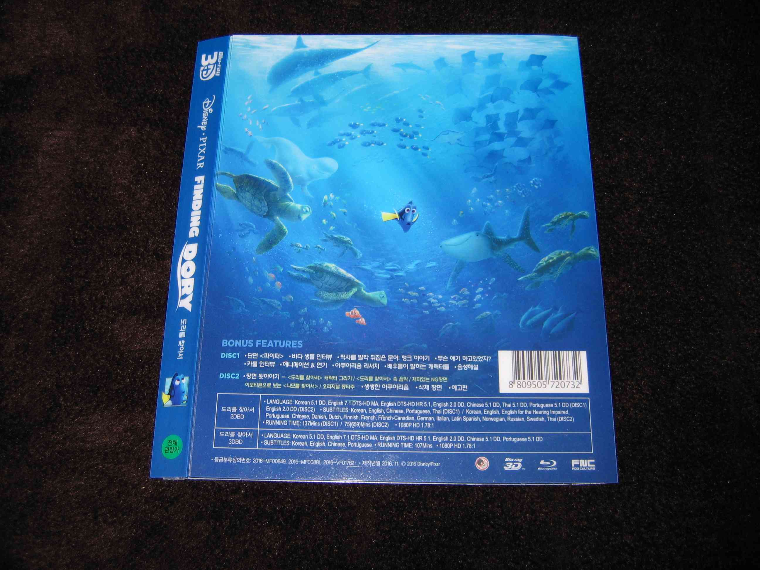 Finding_Dory (KR)_h.jpg