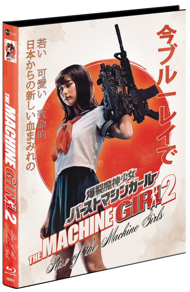 the-machine-girl-2-mediabook-cover-a.jpg