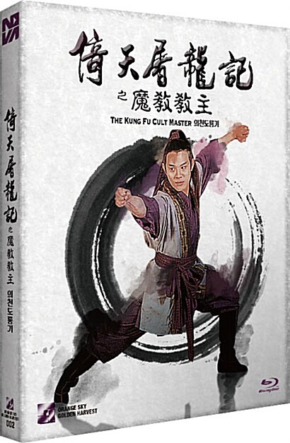 kungfu2.jpg