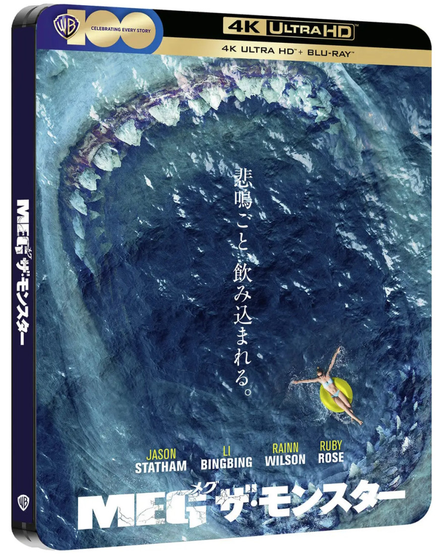 the-meg-2018-steelbook-4k-uhd-blu-ray.jpg