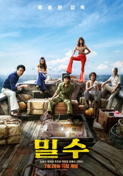 Smugglers_2023_film_.jpg