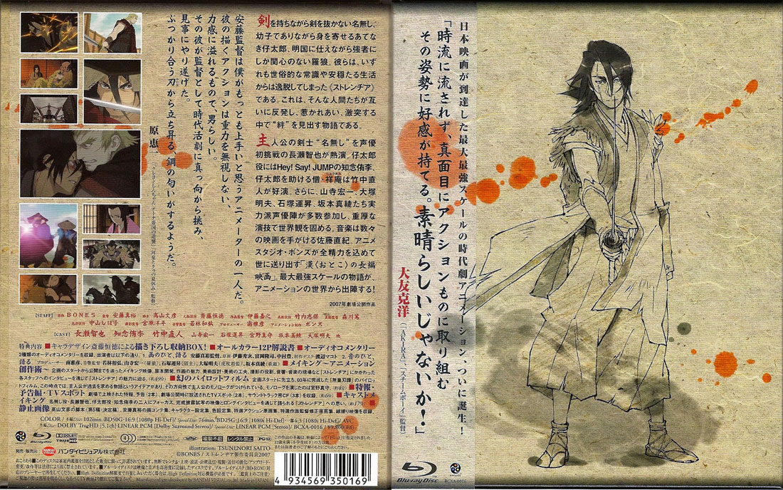 cover_br_mukohhadan_jp.jpg