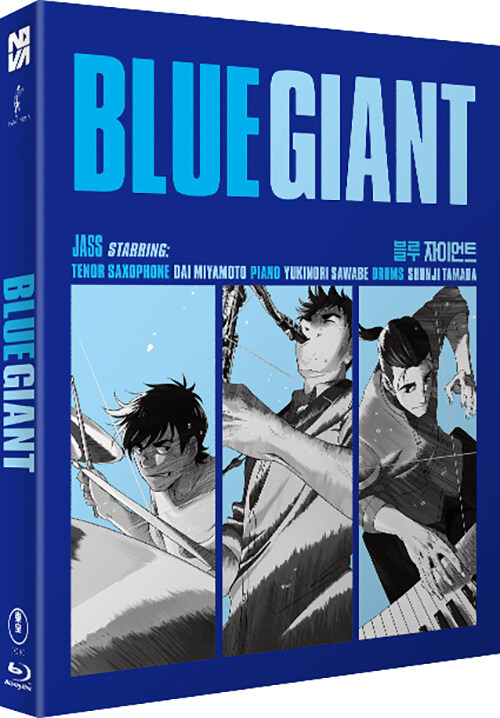 blue_gian.jpg