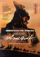 Avatar Mansinthe