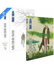 mushi-shi-vol.-1-limited-edition-im-hardcoverschuber-gesamt_klein.jpg