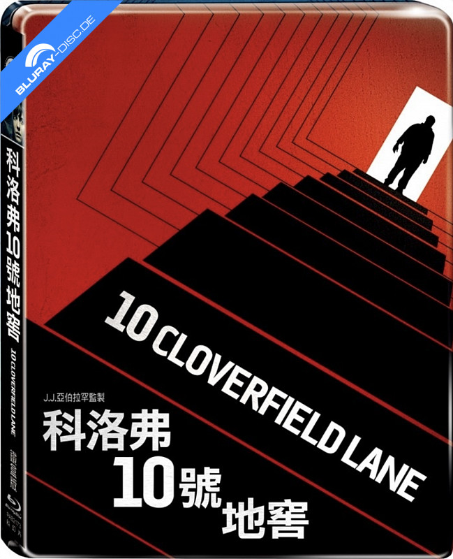 10-cloverfield-lane-limited-edition-steelbook-tw-import.webp