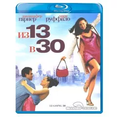 13-going-on-30-RU-Import.webp