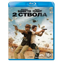 2-Guns-RU-Import.webp