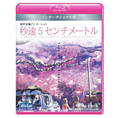5-Centimeters-per-Second-Global-Edition-JP.webp