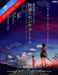 5-centimetres-par-seconde--fr_klein.webp
