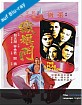 5 Kämpfer aus Stahl (Shaw Brothers Collector's Edition) Blu-ray