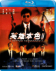A Better Tomorrow 2 (Region A - HK Import ohne dt. Ton) Blu-ray