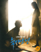 A Werewolf Boy (Region A - KR Import ohne dt. Ton) Blu-ray