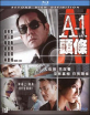 A-1 Headline (Blu-ray + DVD) (HK Import ohne dt. Ton) Blu-ray