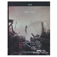 Aftershock-Limited-Edition-HK.webp