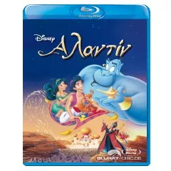 Aladdin-1992-GR-Import.webp