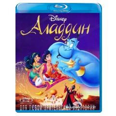 Aladdin-1992-RU-Import.jpg