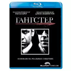American-Gangster-RU-Import.webp