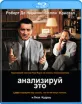 Analyze This (RU Import) Blu-ray