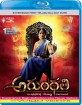 Arundathi (IN Import ohne dt. Ton) Blu-ray