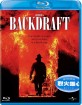 Backdraft (HK Import) Blu-ray