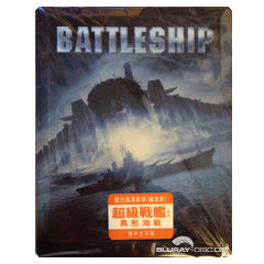 Battleship-Steelbook-HK.jpg