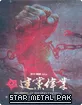 Beginning of the Great Revival - Star Metal Pak (CN Import ohne dt. Ton) Blu-ray