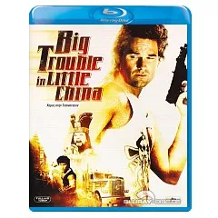 Big-Trouble-in-Little-China-GR-Import.webp