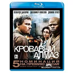 Blood-Diamond-2006-RU-Import.webp