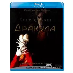 Bram-Stokers-Dracula-RU-Import.webp