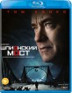 Bridge of Spies (2015) (RU Import) Blu-ray