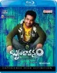 Brindavanam (Region C - IN Import ohne dt. Ton) Blu-ray