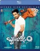 Brindavanam (US Import ohne dt. Ton) Blu-ray