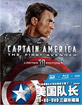 Captain America: The First Avenger 3D - Digipak (Blu-ray 3D + Blu-ray + DVD) (CN Import ohne dt. Ton) Blu-ray